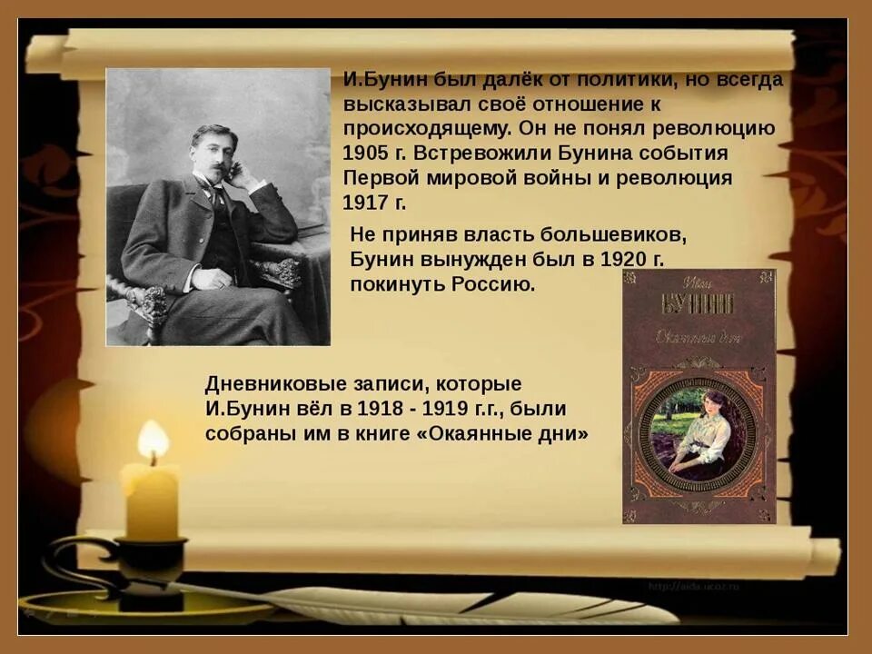 Примеры произведений бунина. Бунин высказывания. Высказывания критиков о Бунине. Высказывания Бунина. Эпиграф Бунина.