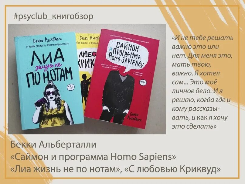 Саймон и программа homo sapiens. Саймон и программа homo sapiens