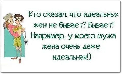 Цитаты про мужа со смыслом