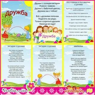 Песни про дружбу для малышей