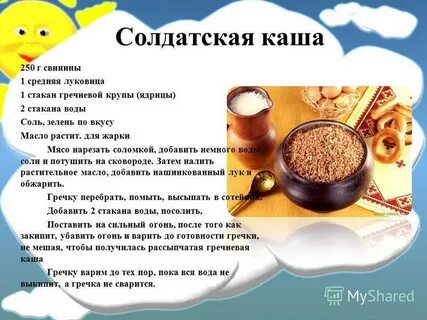 Каша афоризмы