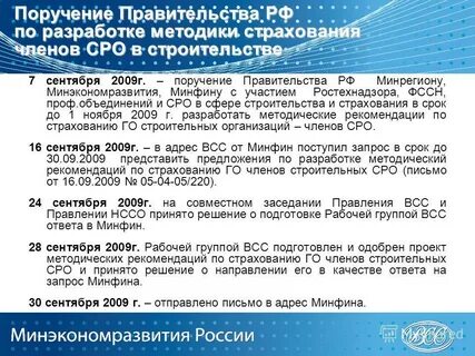 Стандарты страхования