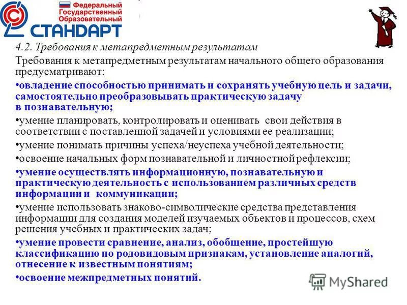 Руководство по качеству испытательной лаборатории. Требования к результату работ услуг. Требования к предоставлению государственных услуг кратко. Технические требования к продукции. Требования к результату работ услуг.
