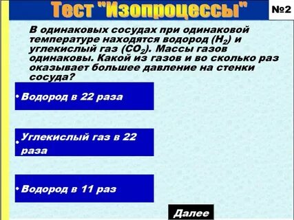 Во сколько раз водород