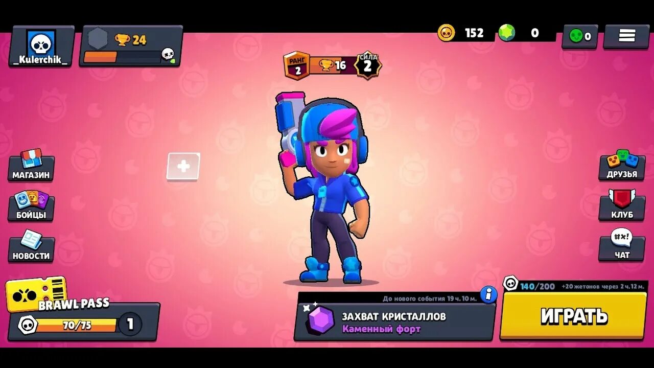 Китайский Brawl Stars. Аккаунт Браво старс. Звёздные скины в БРАВЛ. Dns для игры в brawl