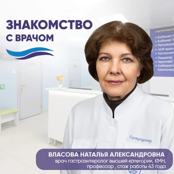 Гастроэнтеролог выборг