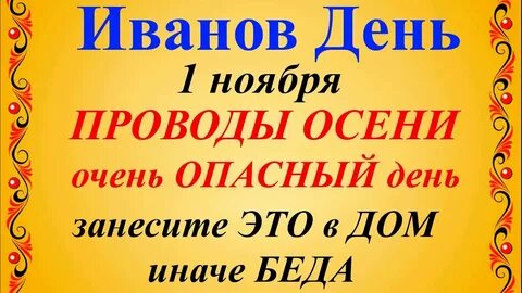 Сценарий проводы осени