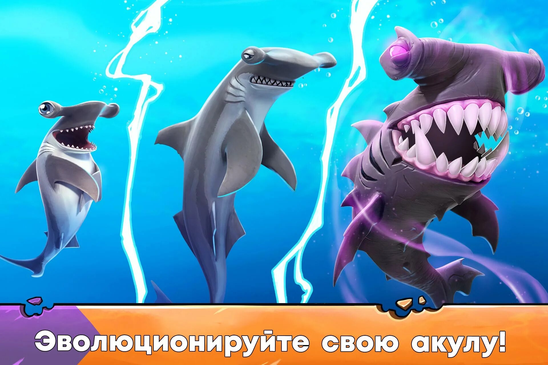 Хангри Шарк Эволюшн Бегемот. Shark Evolution акулы. Хангри Шарк 1. Хангри Шарк Эволюшн игрушки. Новинки про акул 2024