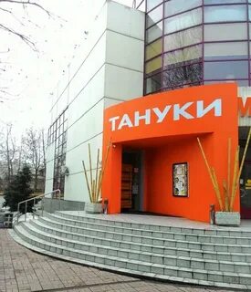 Тануки просп королева 6г королев