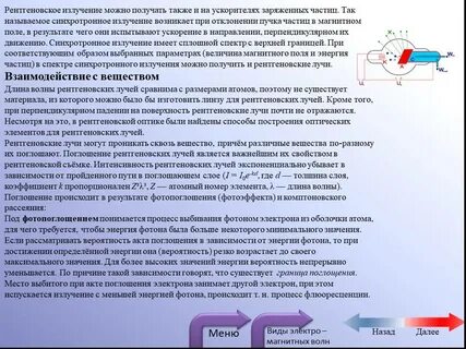 Излучение может осуществляться в вакууме