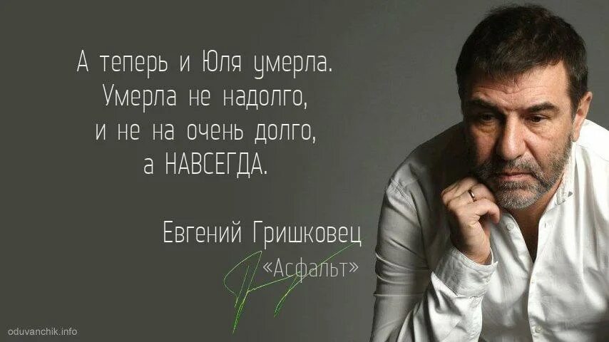 Гришковец цитаты о любви.