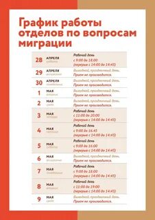 Мфц рабочие дни в праздники майские