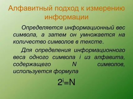 Информационный вес 1