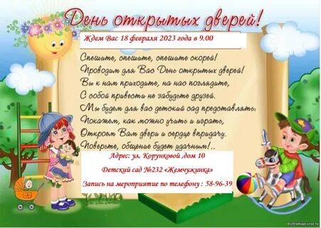 День гостей в детском саду