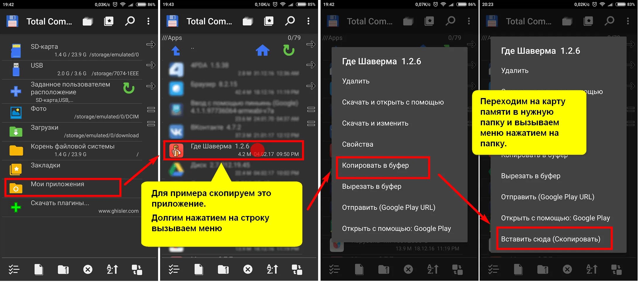 Где находится андроид в телефоне папки. Андроид файлы. Как найти файлы на андроиде. Как найти на андроиде скопированные файлы. Как сделать файл на телефоне андроид.