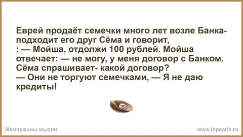 Продал евреям