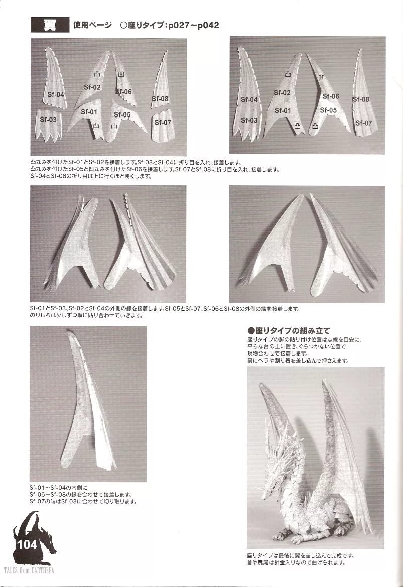 *модульное оригами китайский красный дракон. *модульное оригами китайский красный дракон. Модульное оригами дракон схема сборки. Оригами дракон из треугольных модулей. Большой дракон из модулей.