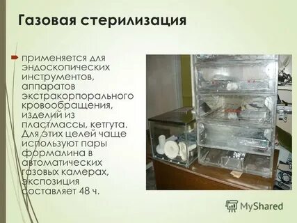 Методы стерилизации питательных