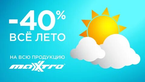 Лету акции