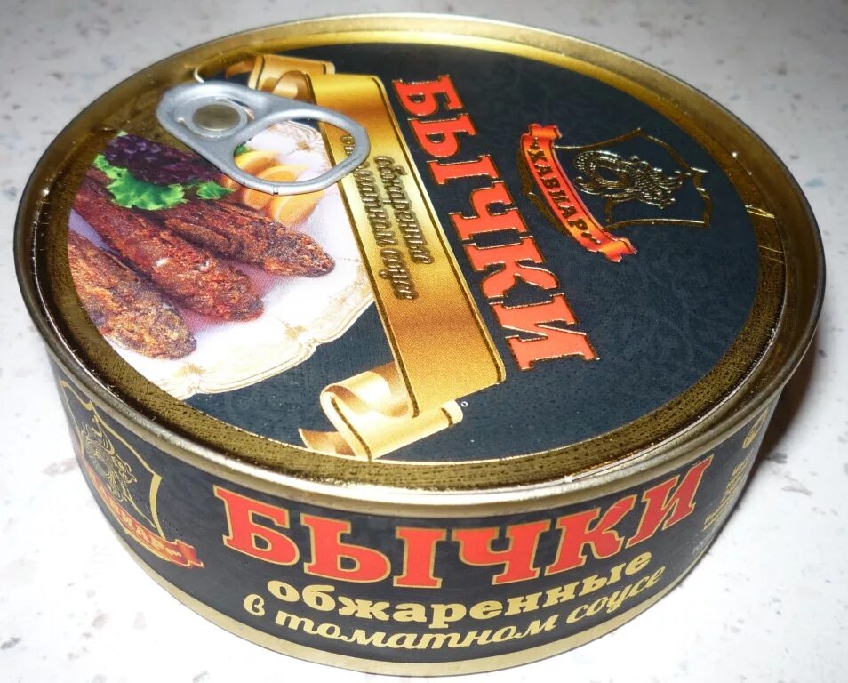 Килька черноморская в томатном соусе. Бычки в томате консервы. Бычки в томате. Консерва бычки в томате. Килька в томатном соусе консервы.