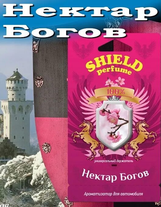 Нектар богов. Нектар богов ароматизатор. Нектар богов s5 ароматизатор. Запах нектар богов.