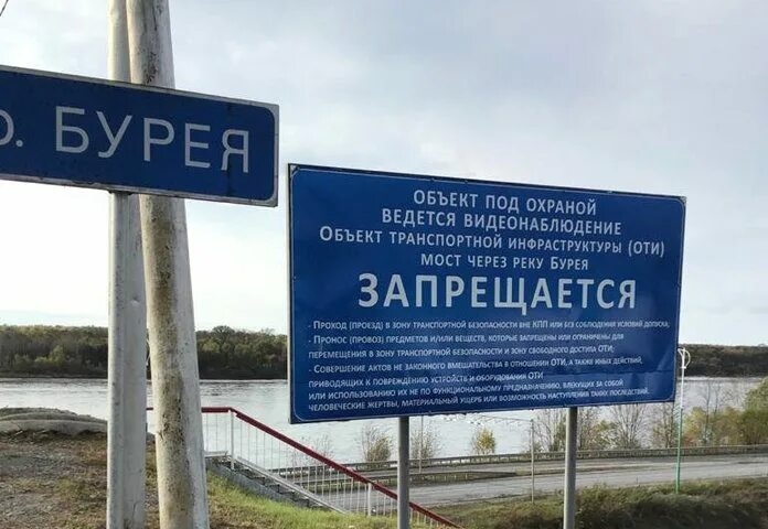 Погода в бурее амурской области