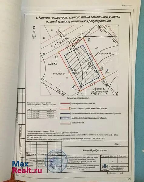 Гпзу земельного участка как получить. Градостроительный план земельного участка. чертеж градостроительного плана земельного участка. план земельного участка пример. гпзу земельного участка.