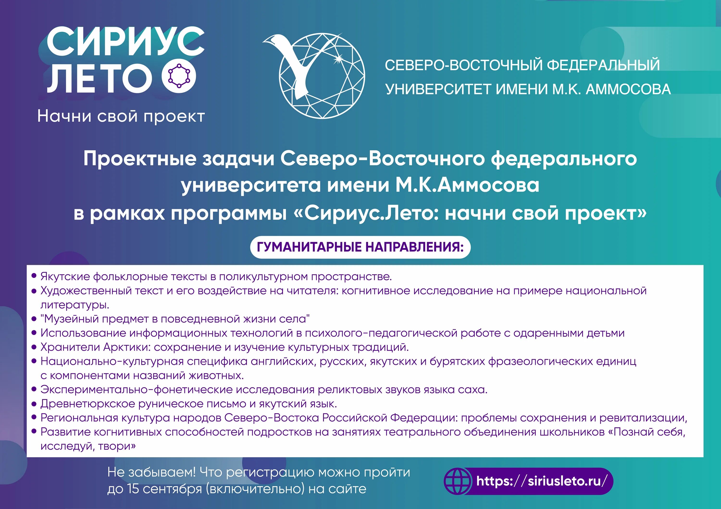 Сириус статус. Программа сириус. аптека сириус. сириус лето. сириус задачи.