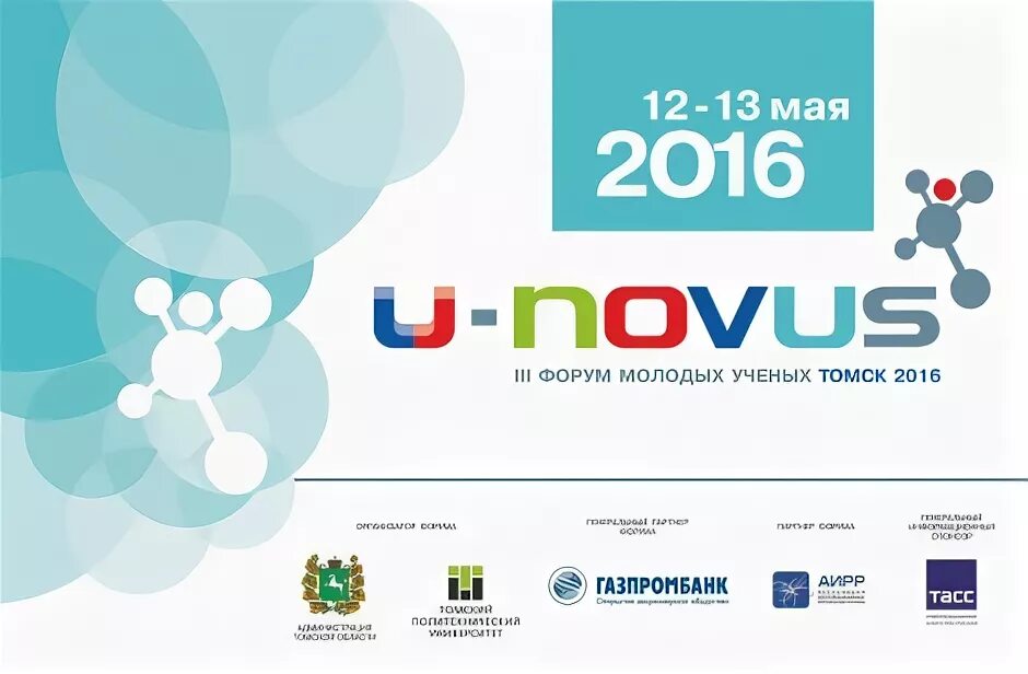 Форум u-Novus. U-Novus лого. 03 forum