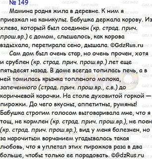 Прочитайте текст н