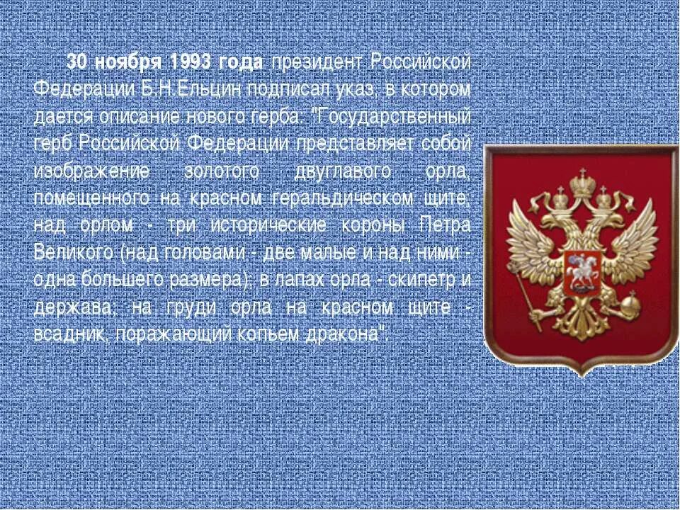 Краткое сообщение о нашей стране используя