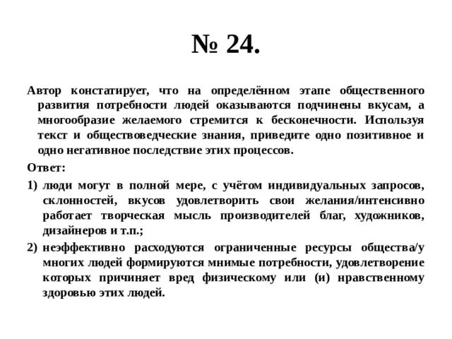 Почему на определенных этапах. Автор констатирует что на определенном этапе. Автор констатирует что на определенном этапе общественного. Автор констатирует что на определенном этапе общественного развития. Потребности людей подчинены вкусам.