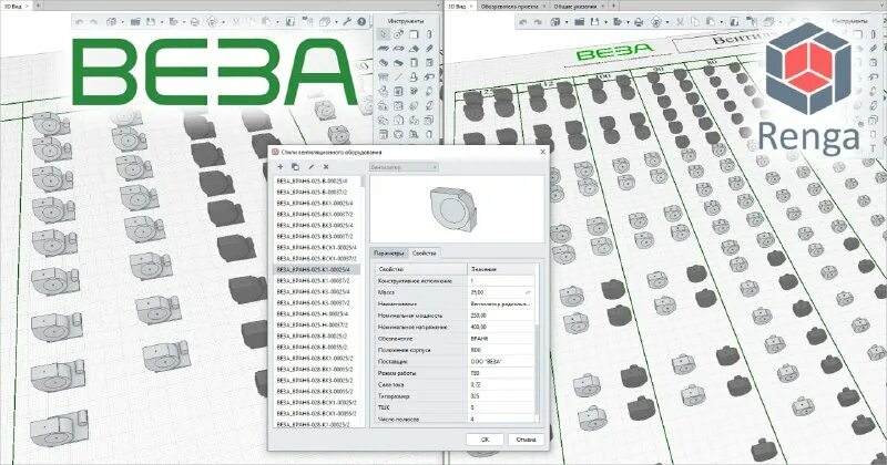 Веза миасс. Вероса 600 веза. Веза каталог. Веза каталог. Кондиционеры центральные каркасно-панельные (вероса-500).