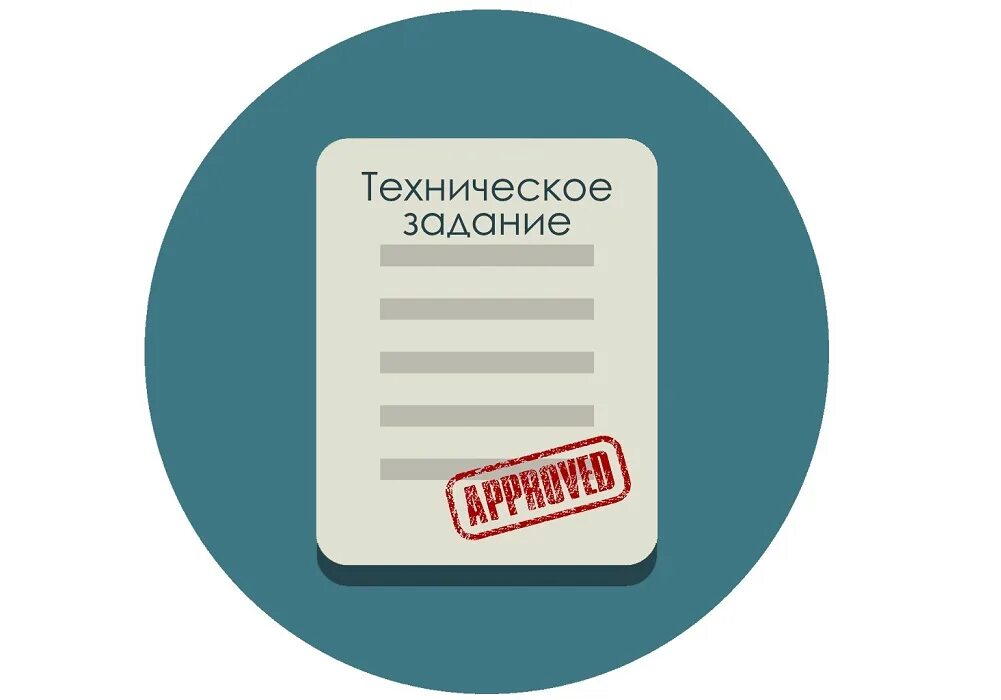 Прийти технический. Техническое задание (тз). Монтаж промышленного оборудования. Прийти технический. Прийти технический.