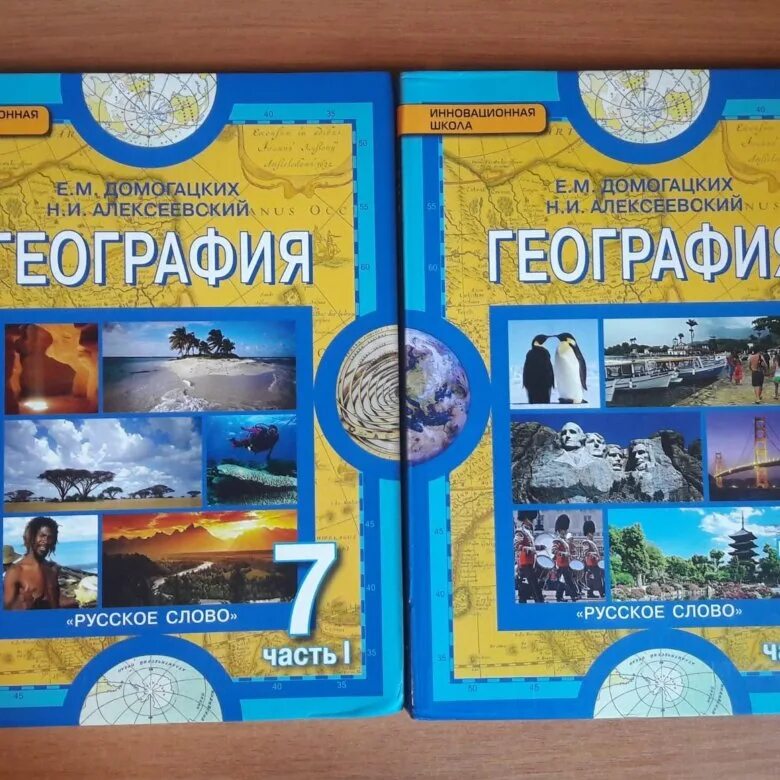 Учебник по географии. География учебник. Учебник по географии 7 класс. Книга география 7 класс.