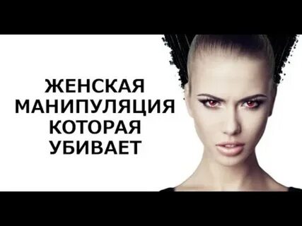 Провокация на ревность