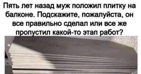 Это было 5 лет назад