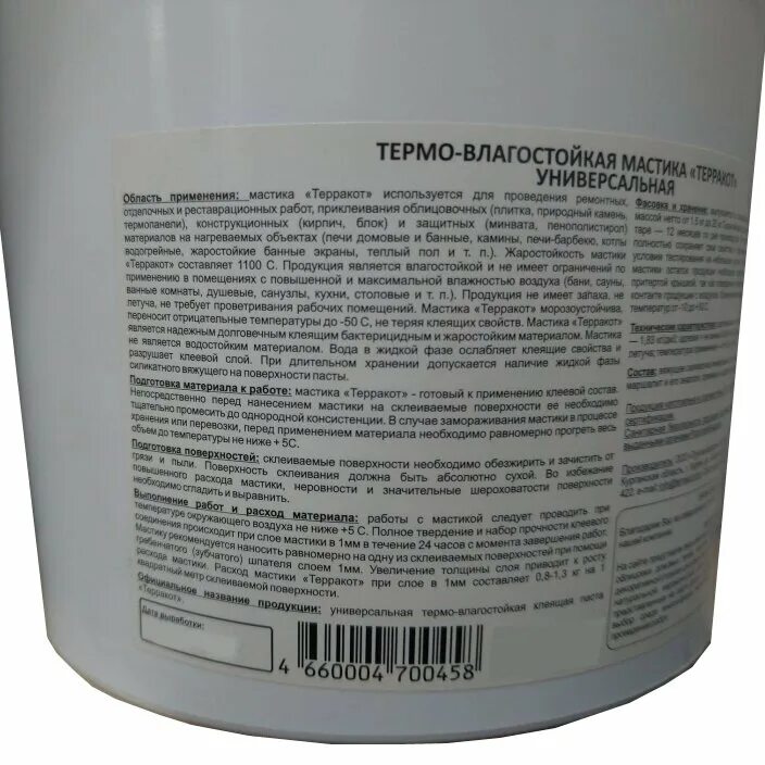 Мастика для плитки. Мастика жаростойкая клеящая. Мастика терракот жаростойкая влагостойкая. Мастика клеящая жаростойкая "терракот" 2,5 кг. Мастика терракот жаростойкая влагостойкая.