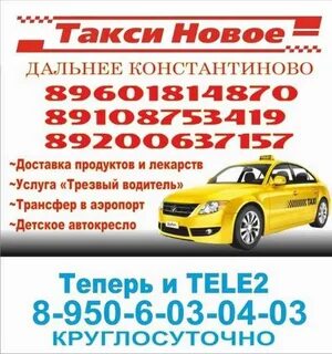 Такси сысерть телефон