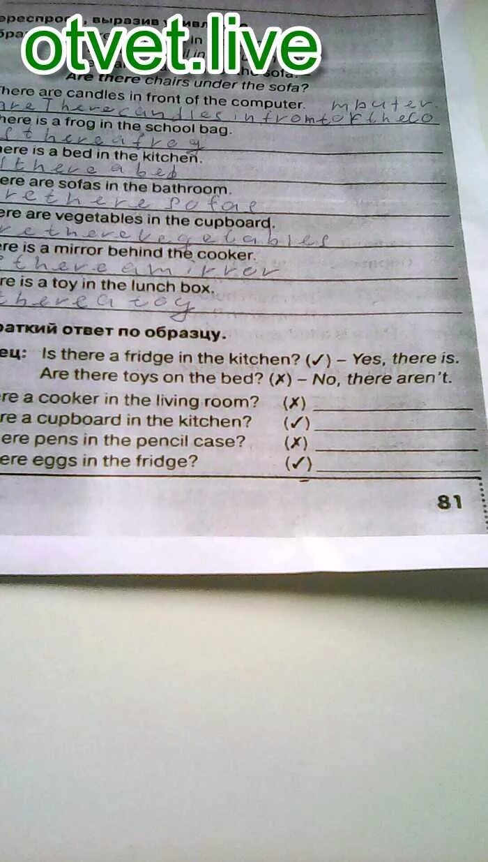 1 are there eggs in the fridge. Переспроси выразив удивление there is a pencil in the lunch box. переспроси выразив удивление there is a pencil in the lunch box ответы. переспроси выразив удивление there is a pencil in the. переспроси выразив удивление there are candles in front.