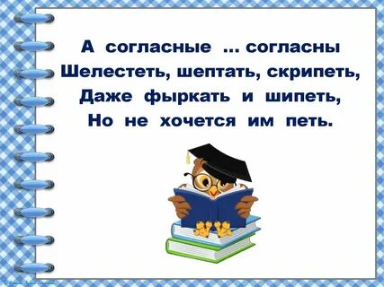 Стихотворение согласен