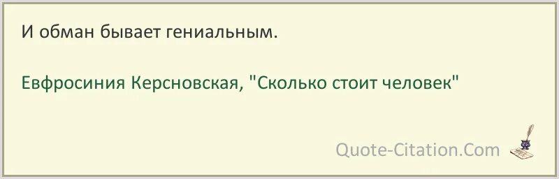 Вот злонравия достойные плоды значение фразы. Вот злонравия достойные плоды. вот злонравия достойные плоды сочинение.