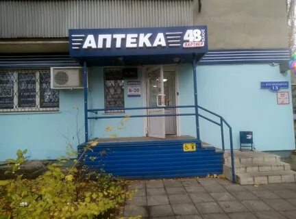 Ул космонавтов 48
