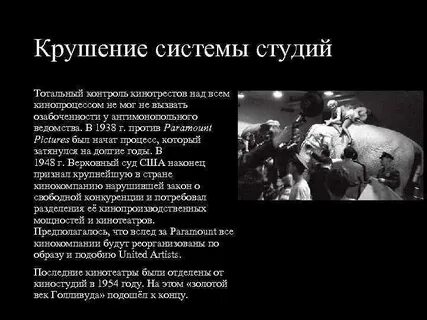 Крушение системы