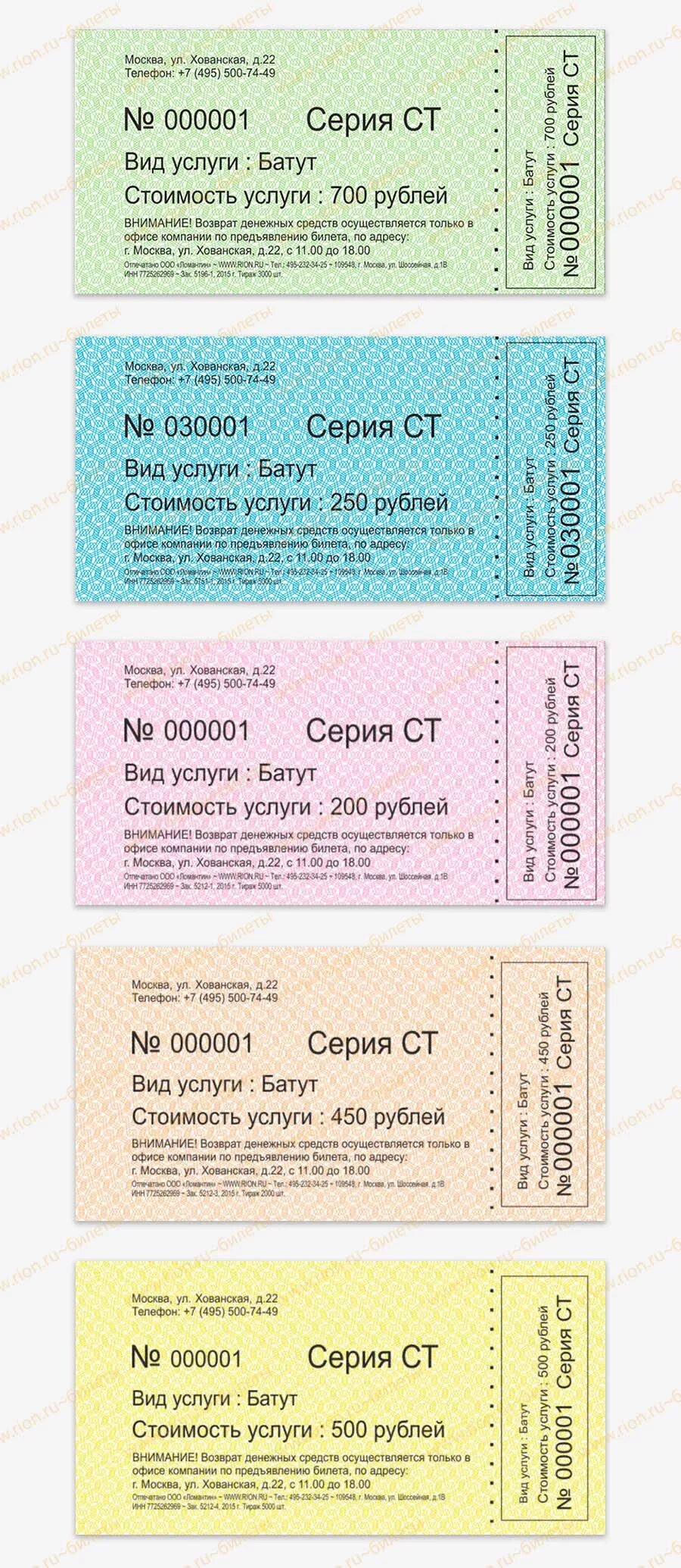 Кто делает билеты. Макет билета на концерт. Кто делает билеты. Красивые пригласительные билеты. Кто делает билеты.