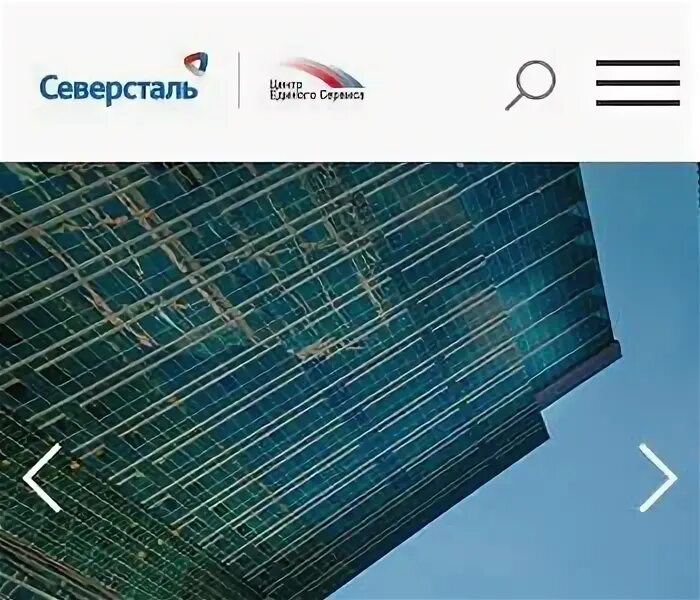 Платный центр северсталь. Платный центр северсталь