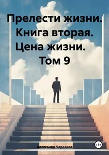 Решает опыт