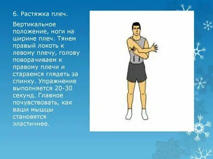 Язык на плече и ноги