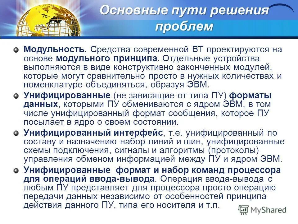 Строение многоядерного процессора. Дополнительные периферийные устройства эвм. Организация системы памяти эвм. Структура и организация памяти эвм. Ядро эвм.