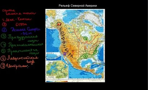 Горы северной америки 7 класс